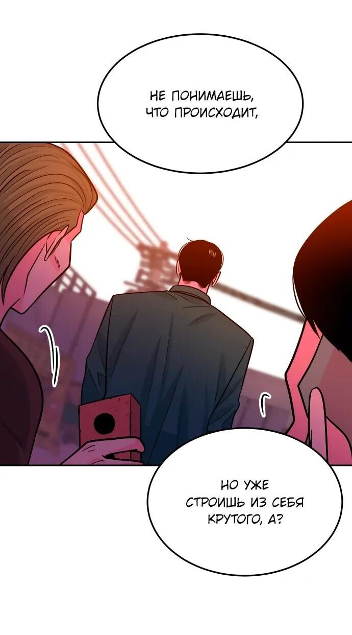 Манга Примерный ученик - Глава 20 Страница 95