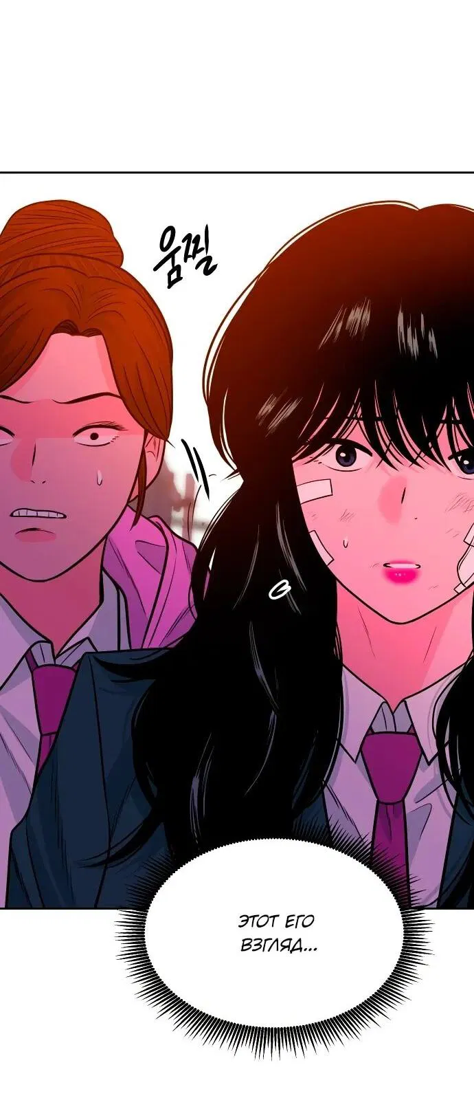 Манга Примерный ученик - Глава 20 Страница 73