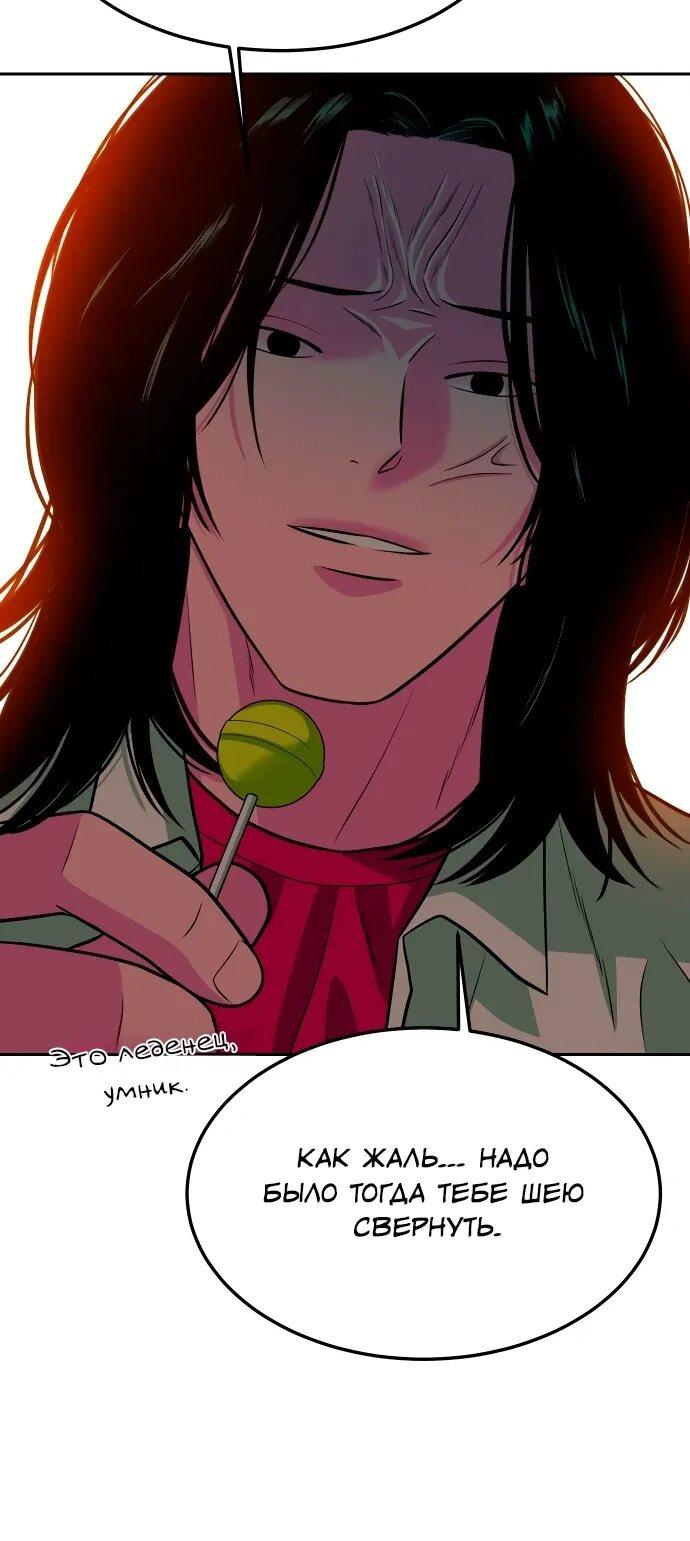 Манга Примерный ученик - Глава 20 Страница 7
