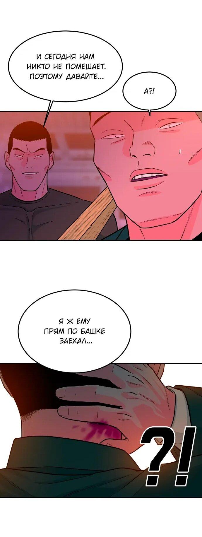 Манга Примерный ученик - Глава 20 Страница 27