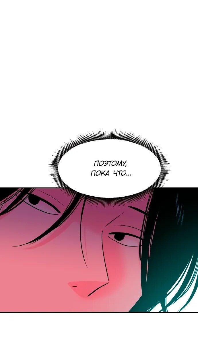 Манга Примерный ученик - Глава 20 Страница 19