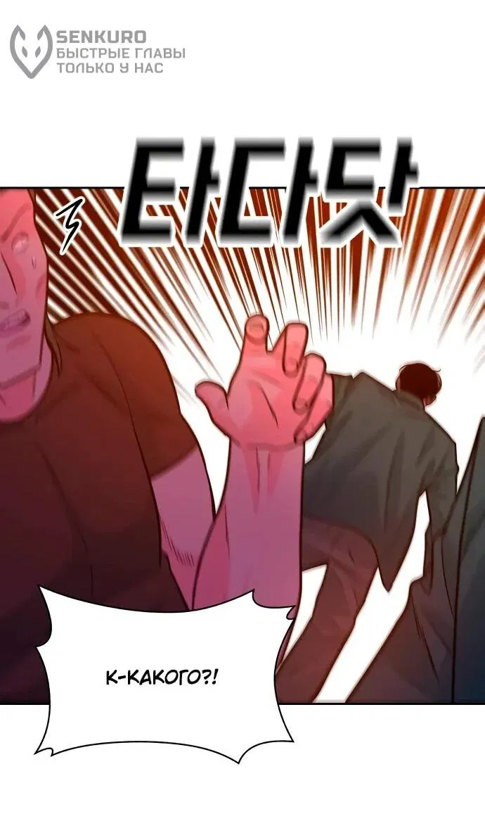 Манга Примерный ученик - Глава 20 Страница 62