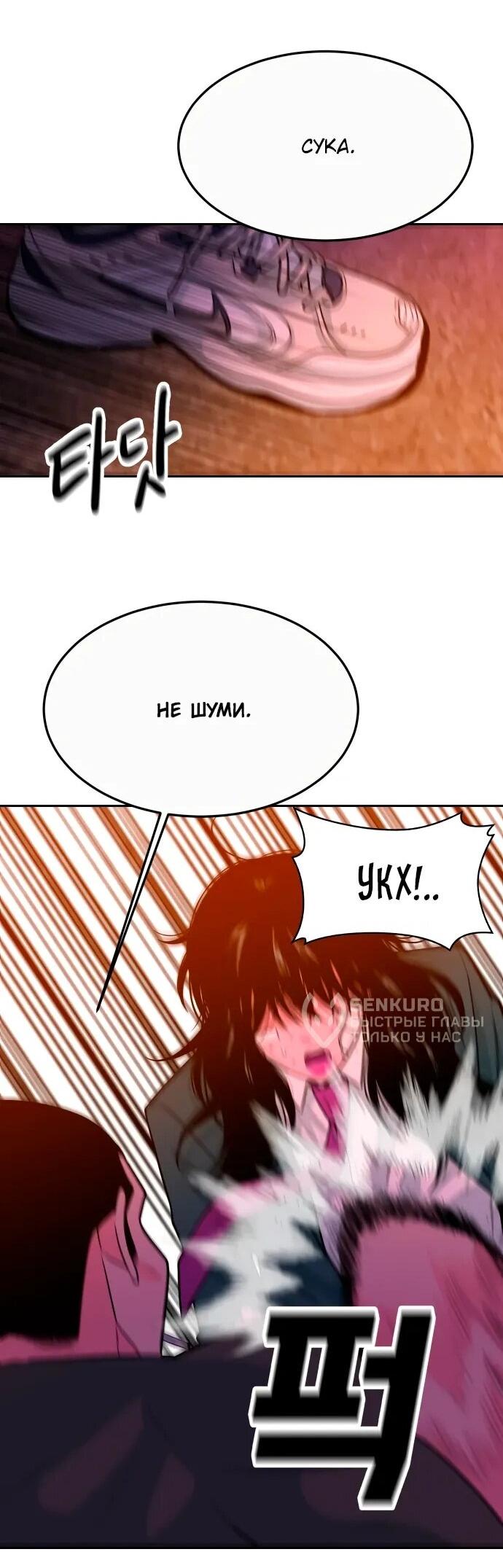 Манга Примерный ученик - Глава 20 Страница 56