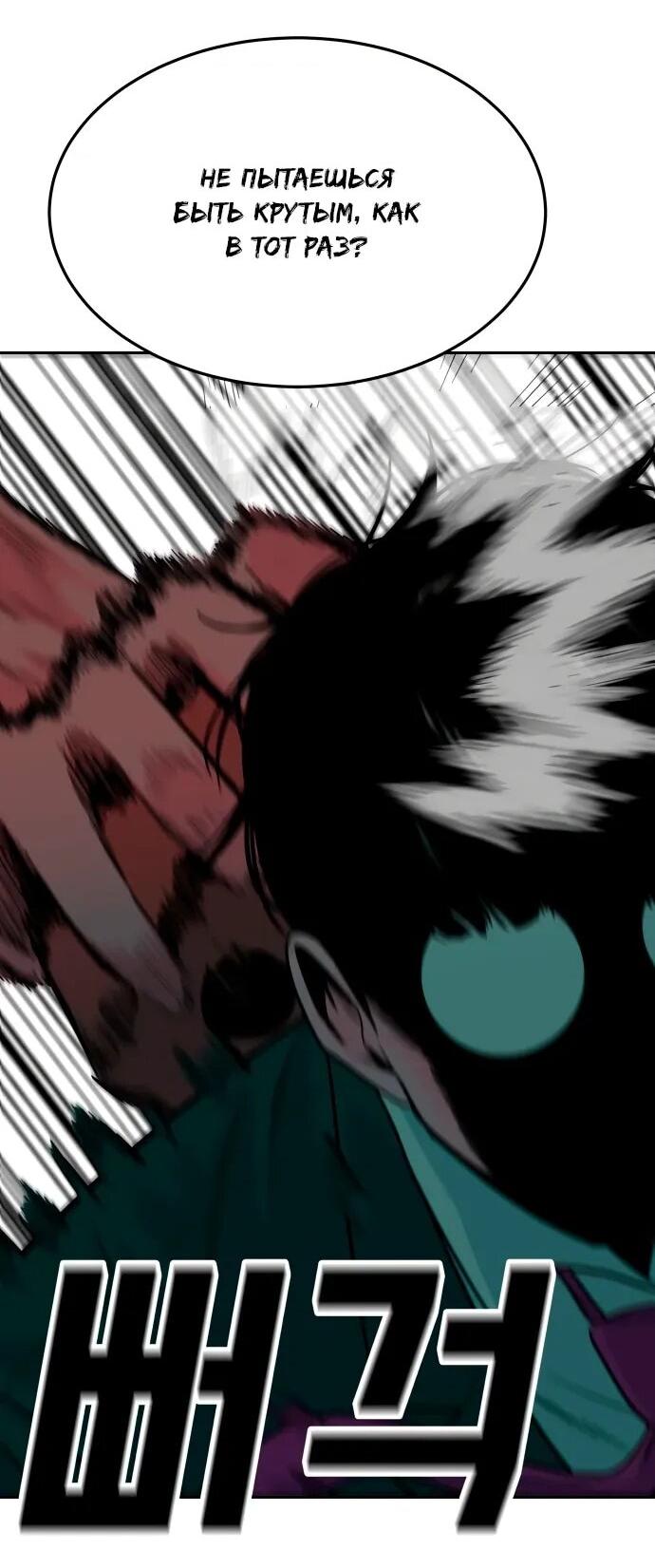 Манга Примерный ученик - Глава 20 Страница 45