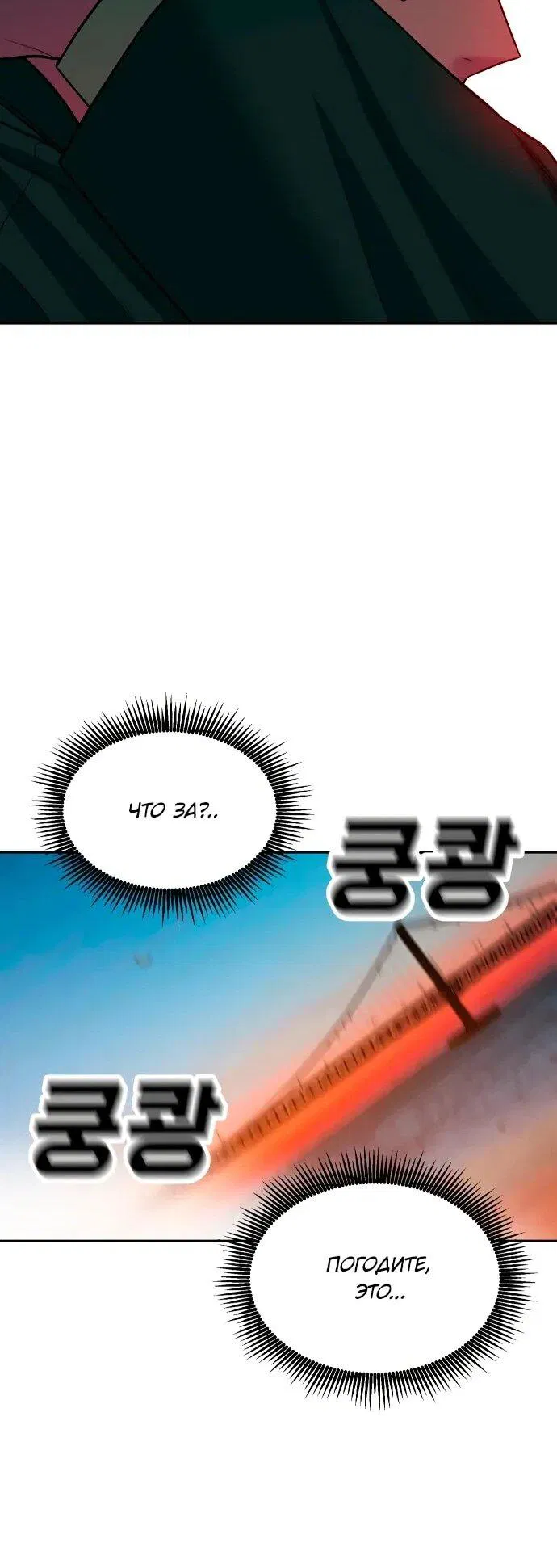 Манга Примерный ученик - Глава 20 Страница 35