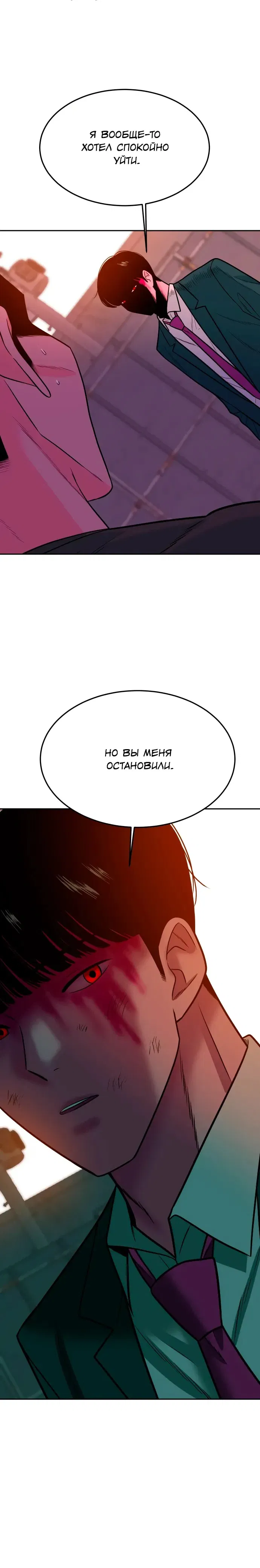 Манга Примерный ученик - Глава 20 Страница 105