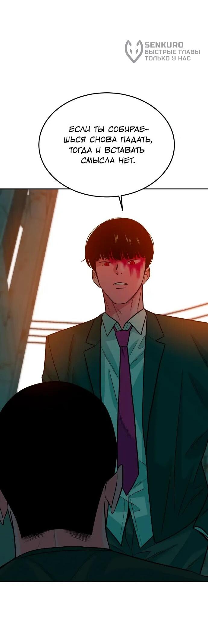 Манга Примерный ученик - Глава 20 Страница 93