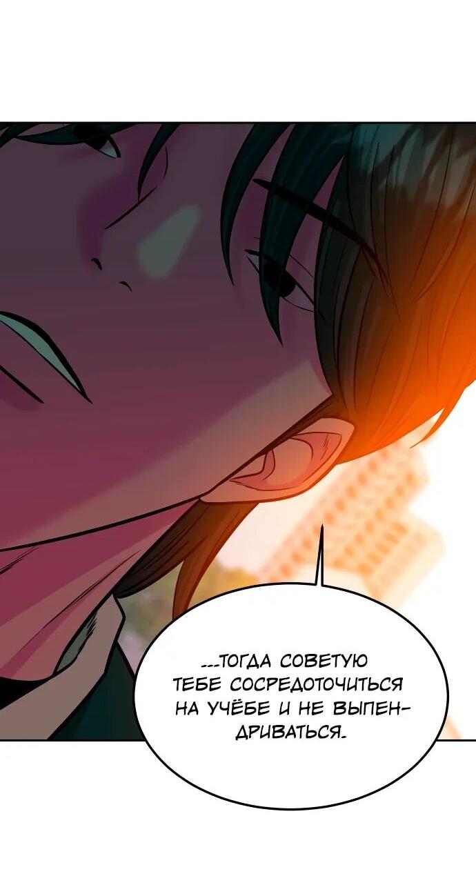 Манга Примерный ученик - Глава 20 Страница 11