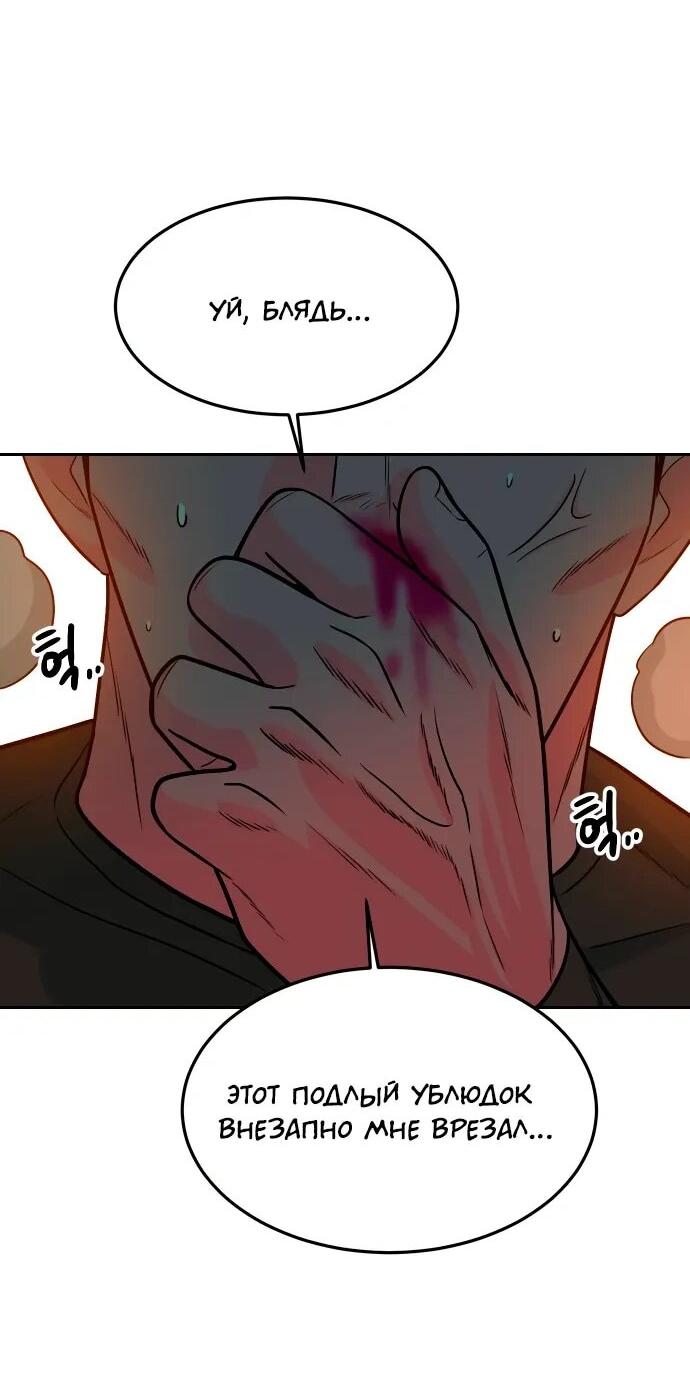 Манга Примерный ученик - Глава 20 Страница 89