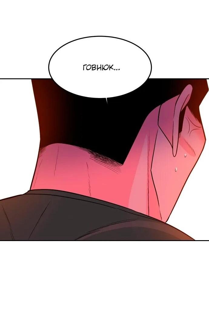 Манга Примерный ученик - Глава 20 Страница 94