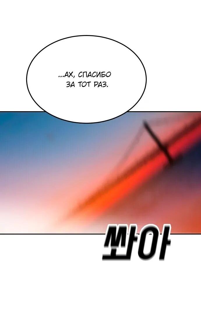 Манга Примерный ученик - Глава 20 Страница 31