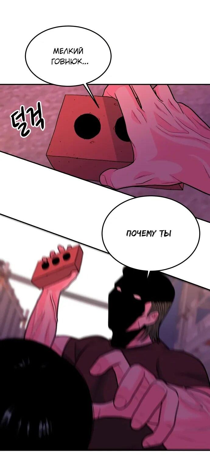 Манга Примерный ученик - Глава 20 Страница 44