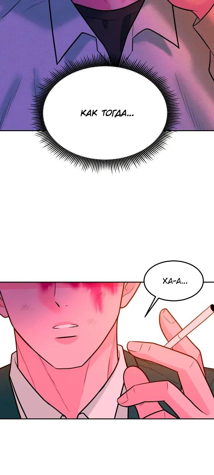 Манга Примерный ученик - Глава 20 Страница 85