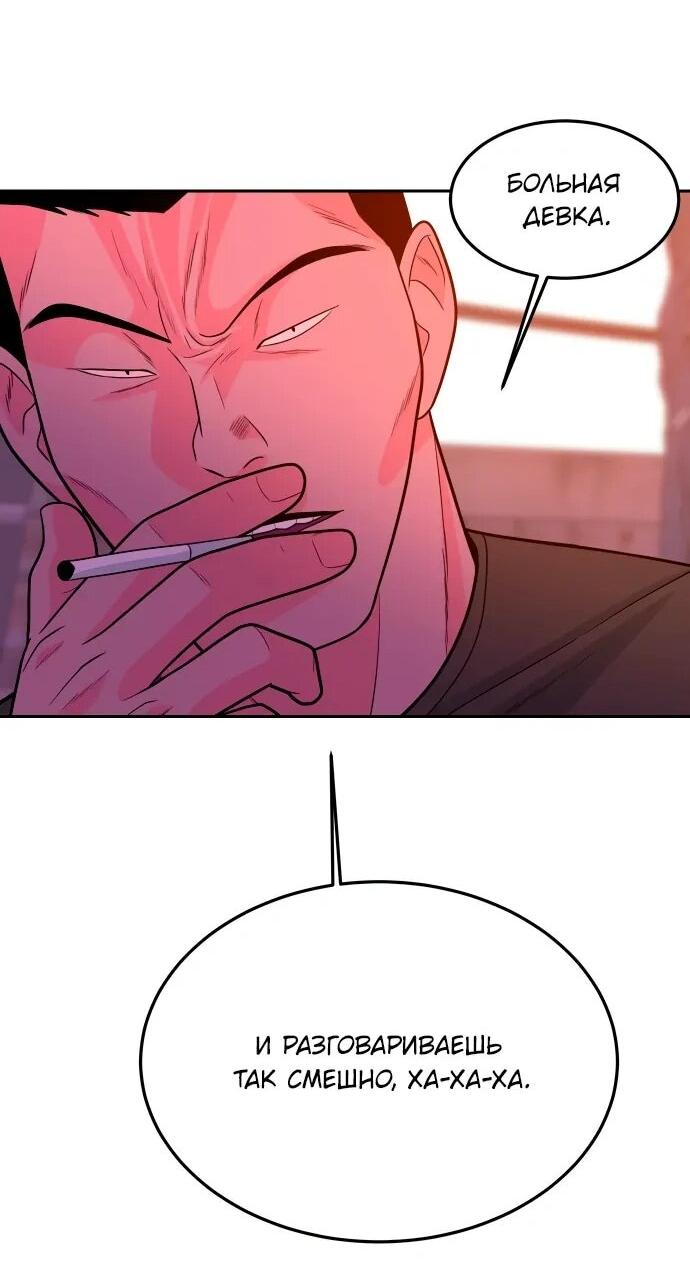 Манга Примерный ученик - Глава 20 Страница 64