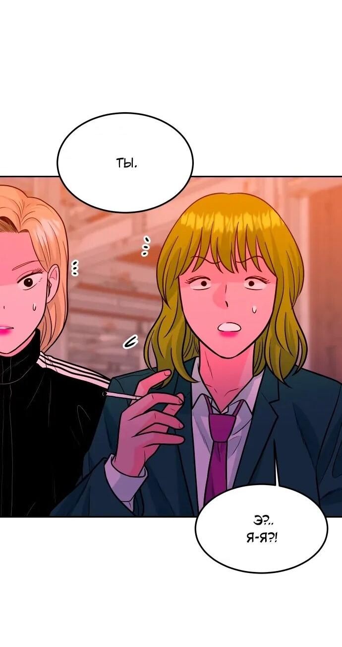 Манга Примерный ученик - Глава 20 Страница 80