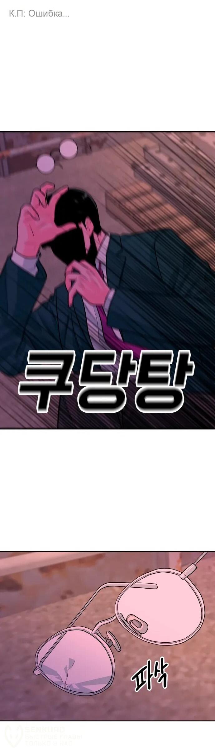 Манга Примерный ученик - Глава 20 Страница 46