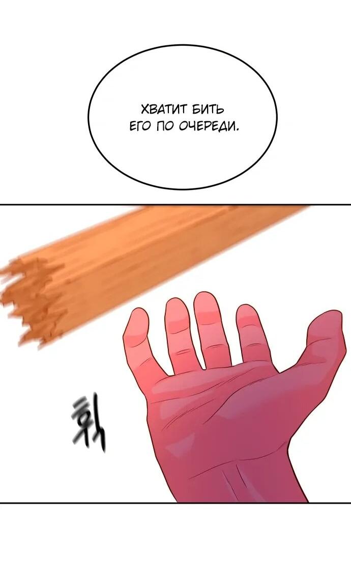 Манга Примерный ученик - Глава 20 Страница 39