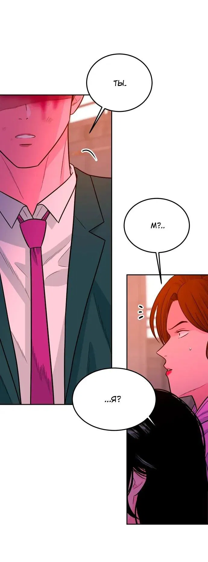 Манга Примерный ученик - Глава 20 Страница 70