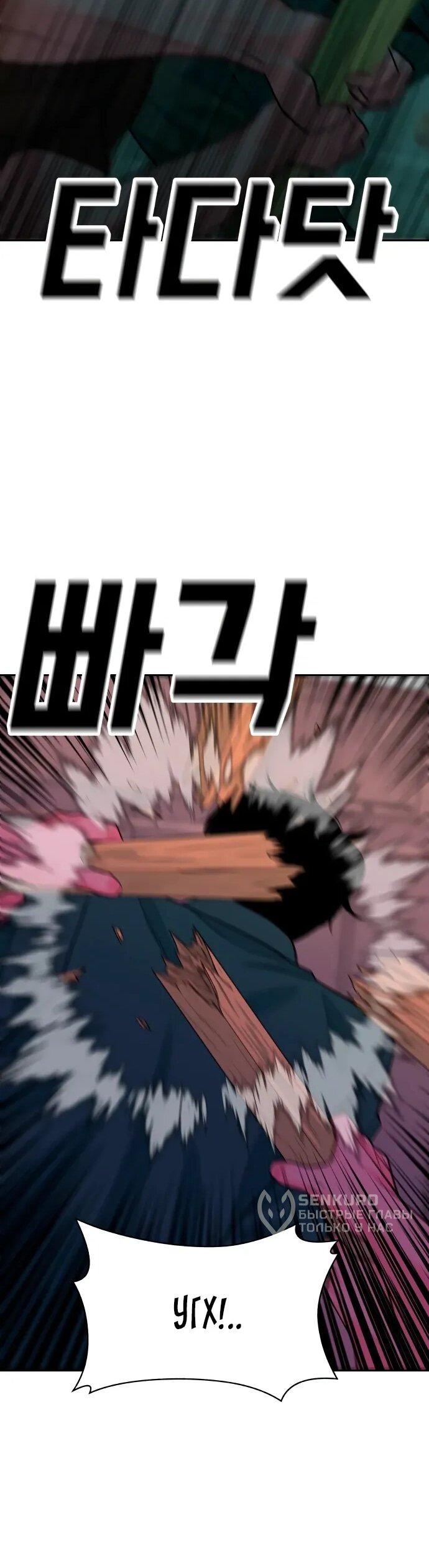 Манга Примерный ученик - Глава 20 Страница 42