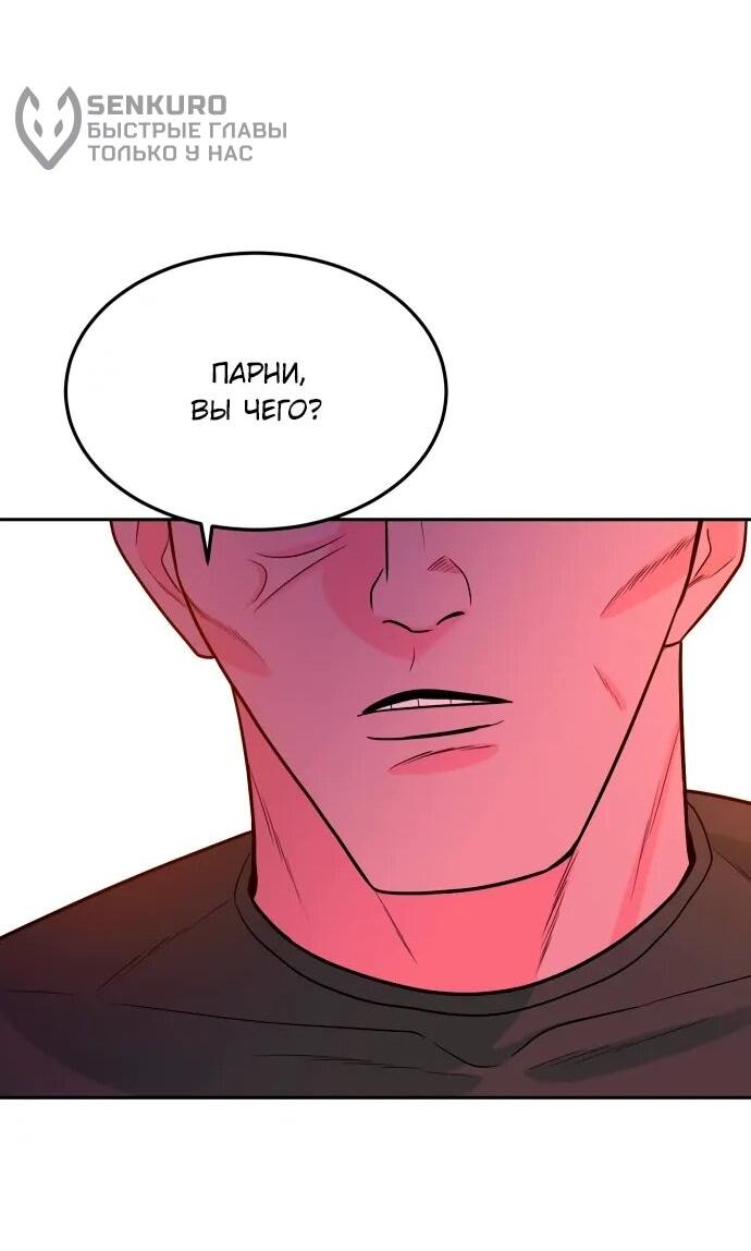 Манга Примерный ученик - Глава 20 Страница 37