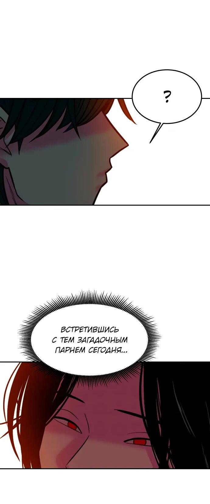 Манга Примерный ученик - Глава 20 Страница 16