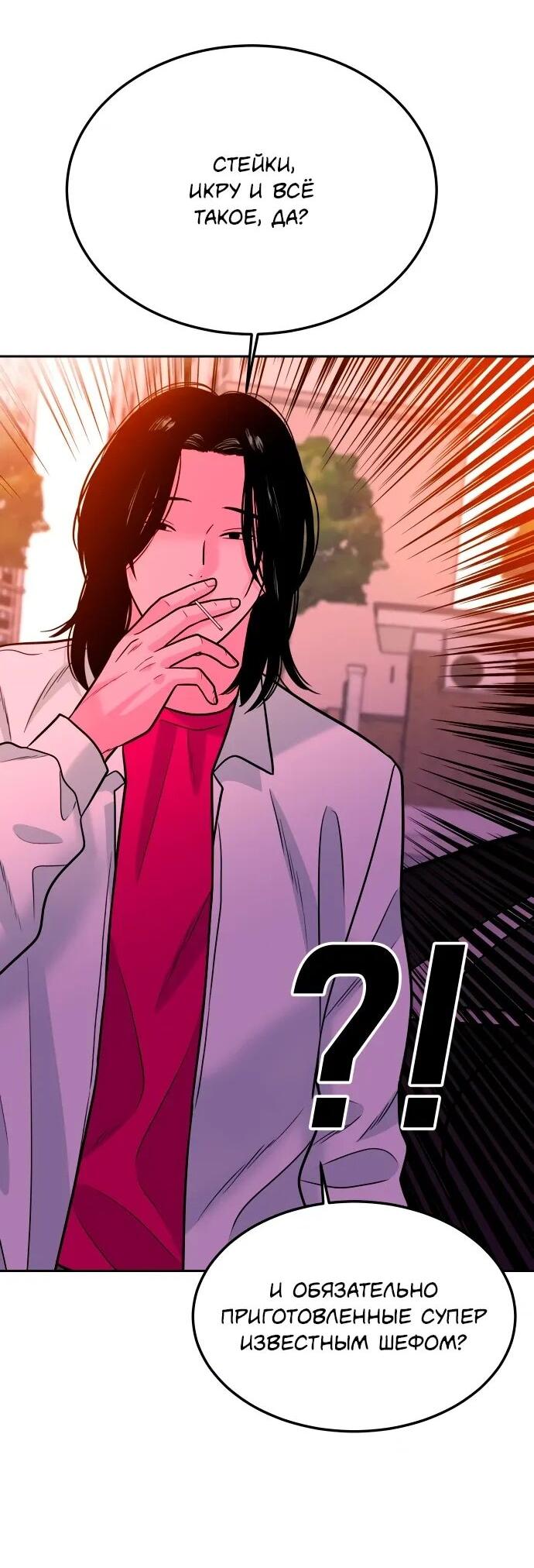 Манга Примерный ученик - Глава 20 Страница 4