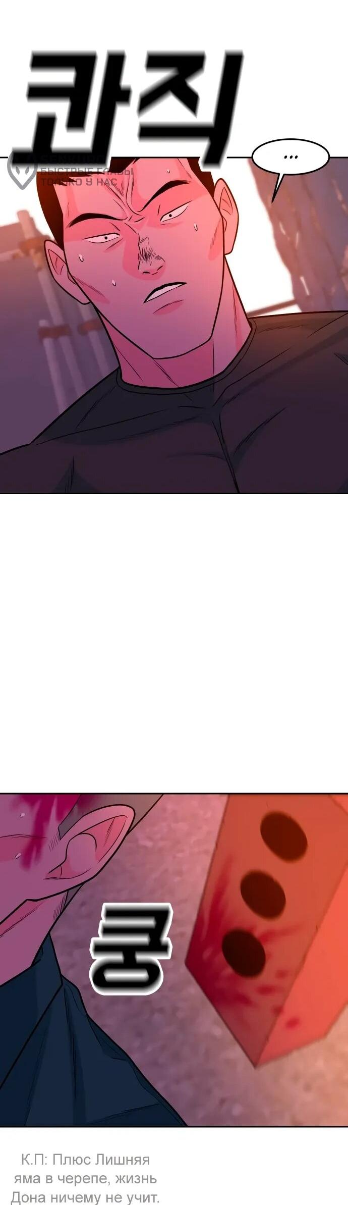 Манга Примерный ученик - Глава 20 Страница 104