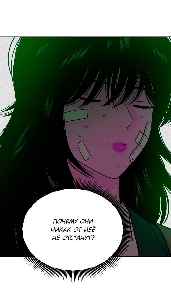 Манга Примерный ученик - Глава 19 Страница 65