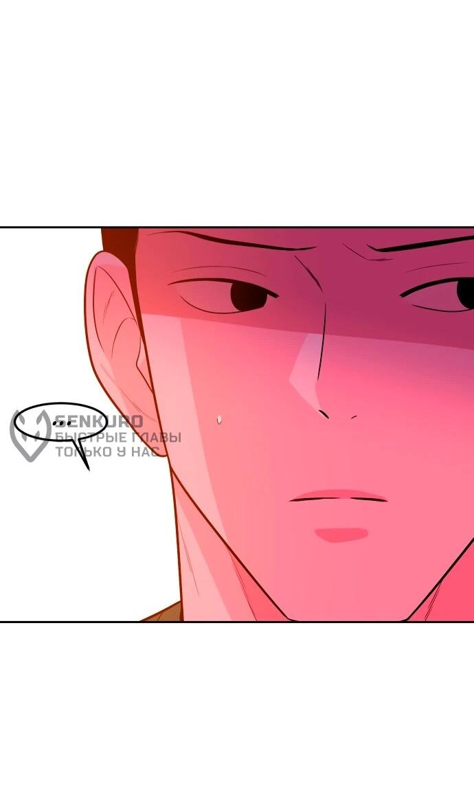 Манга Примерный ученик - Глава 19 Страница 76