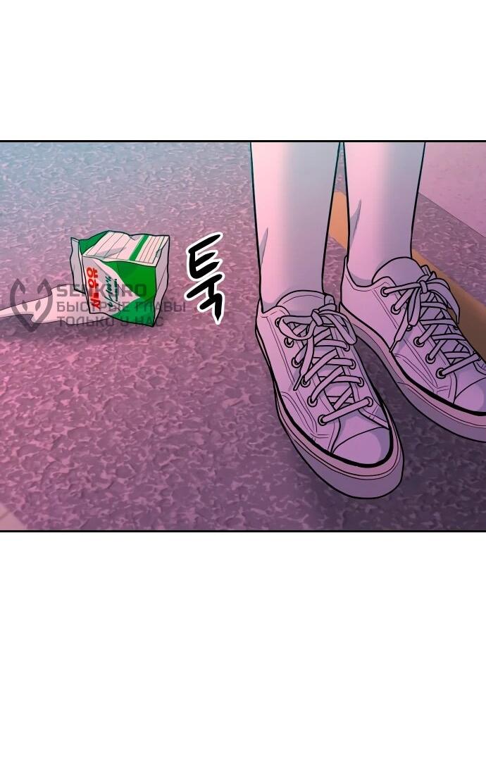 Манга Примерный ученик - Глава 19 Страница 33