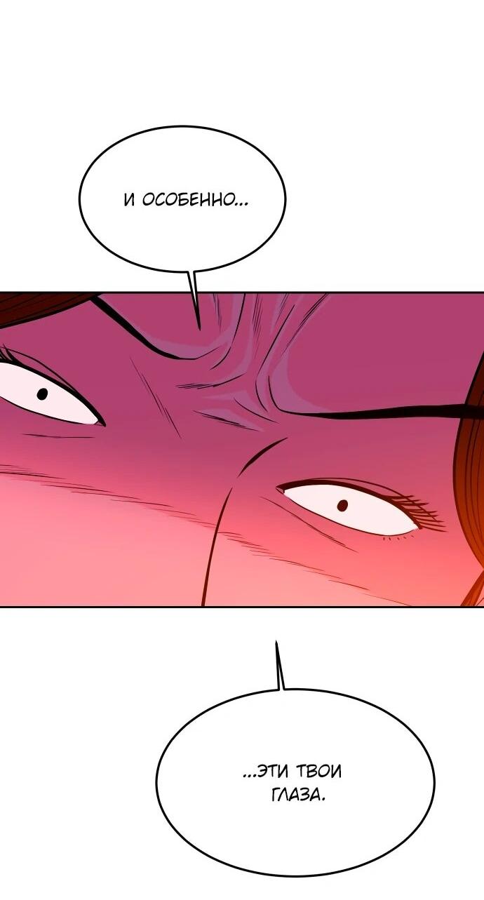 Манга Примерный ученик - Глава 19 Страница 90