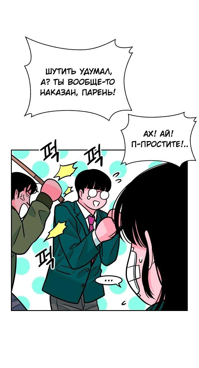 Манга Примерный ученик - Глава 19 Страница 59