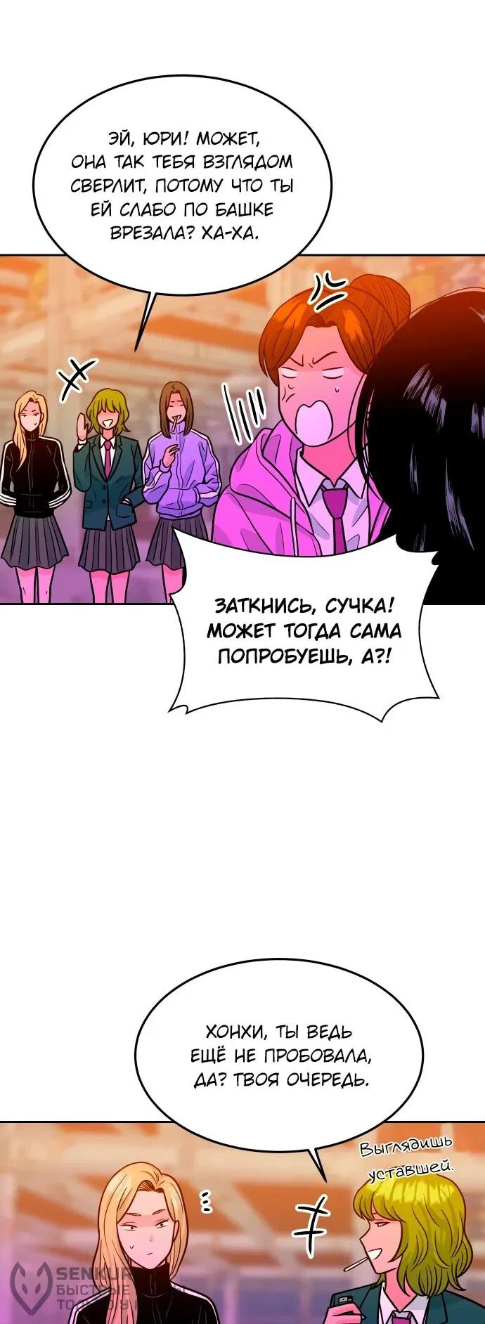 Манга Примерный ученик - Глава 19 Страница 81