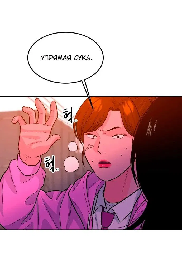 Манга Примерный ученик - Глава 19 Страница 79