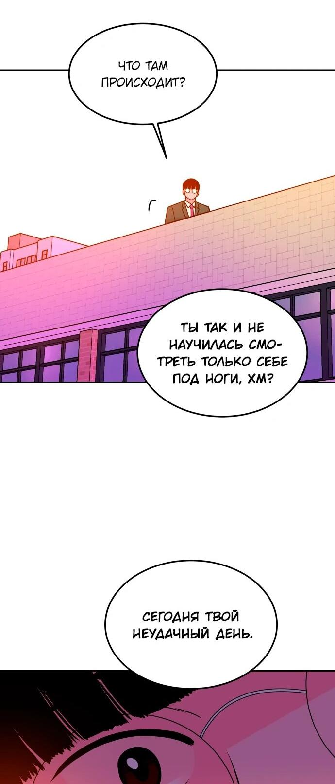 Манга Примерный ученик - Глава 19 Страница 67