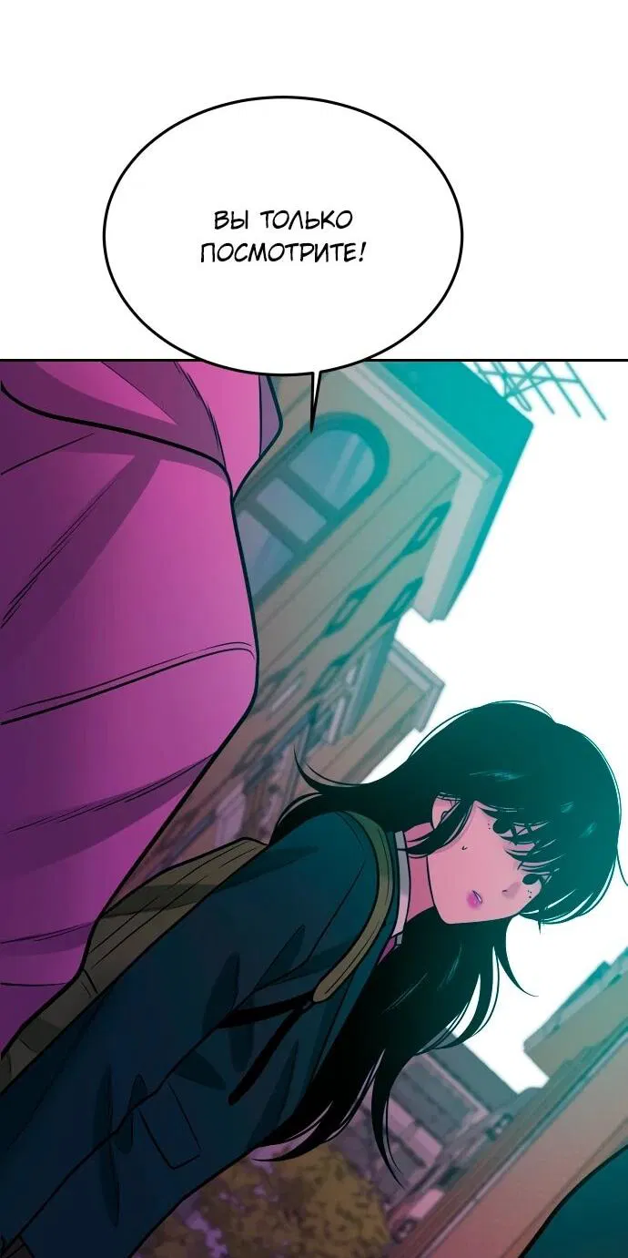 Манга Примерный ученик - Глава 19 Страница 34