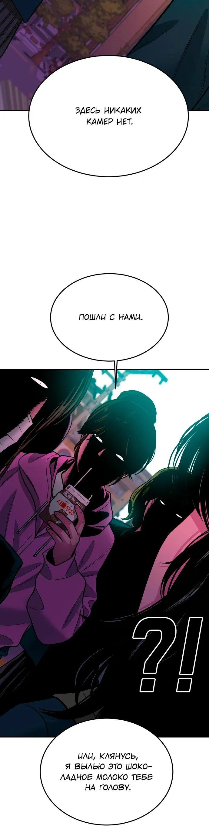 Манга Примерный ученик - Глава 19 Страница 35