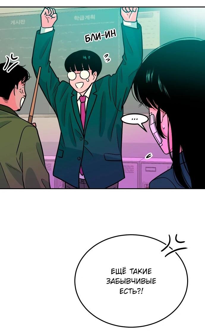 Манга Примерный ученик - Глава 19 Страница 55