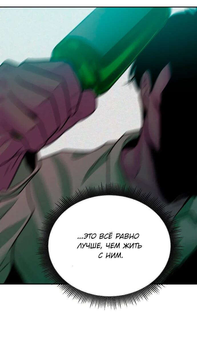Манга Примерный ученик - Глава 19 Страница 29