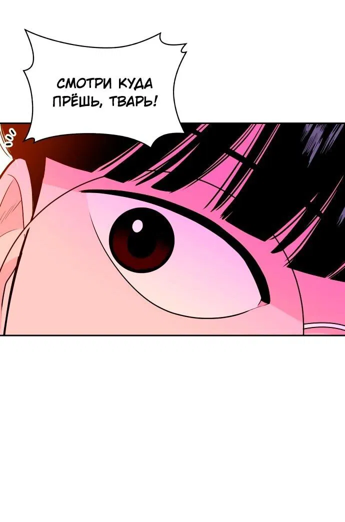 Манга Примерный ученик - Глава 19 Страница 66