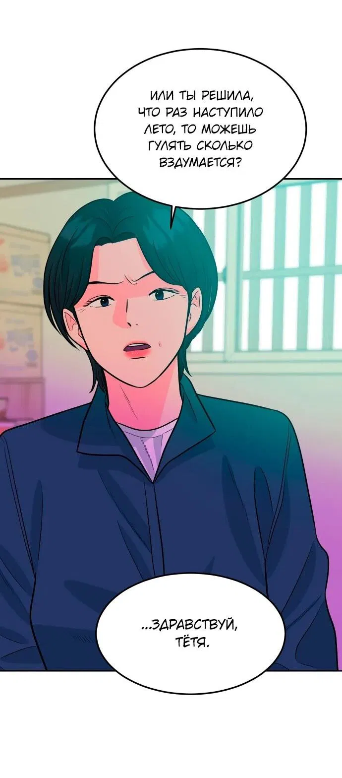 Манга Примерный ученик - Глава 19 Страница 16