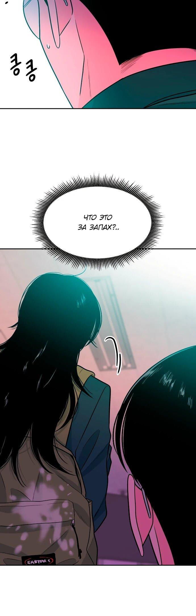 Манга Примерный ученик - Глава 19 Страница 7