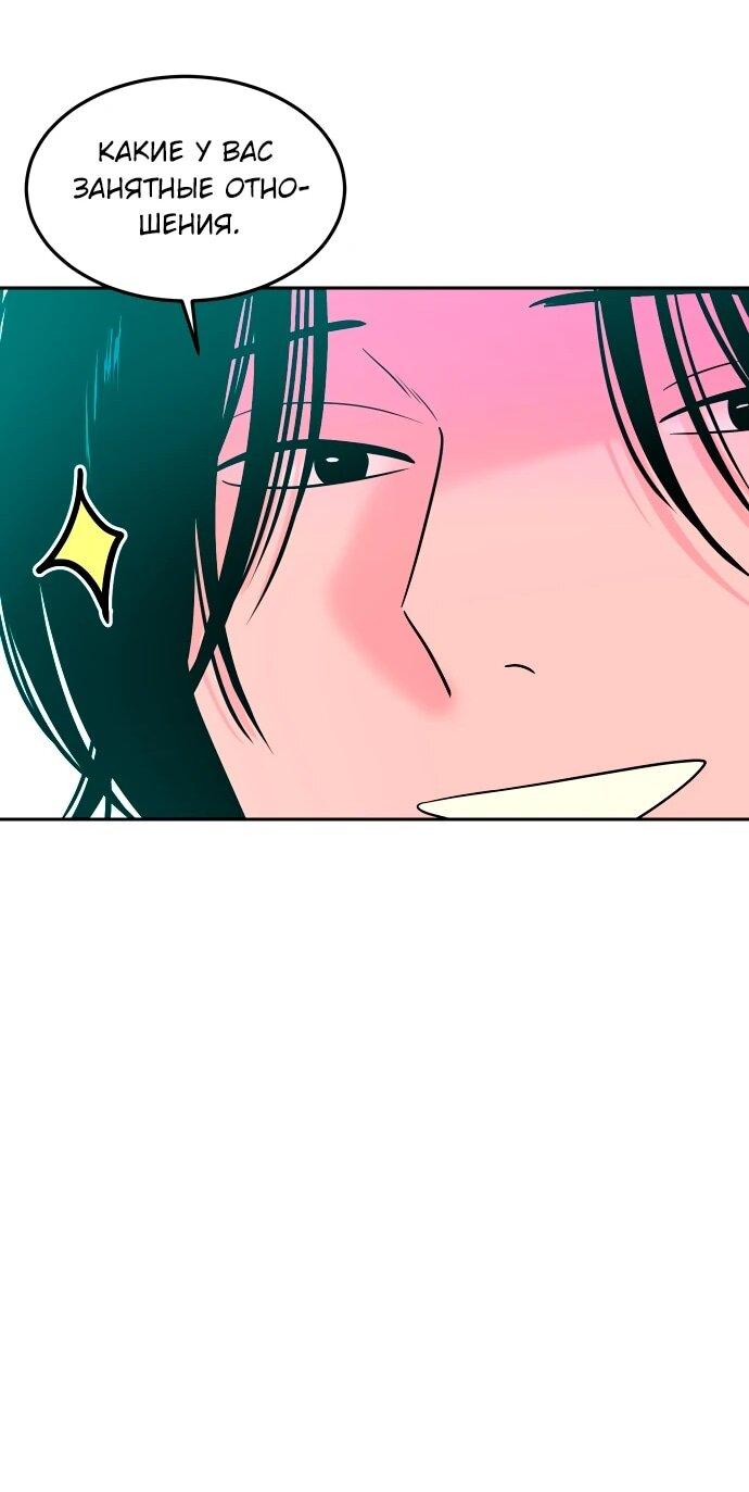 Манга Примерный ученик - Глава 19 Страница 47