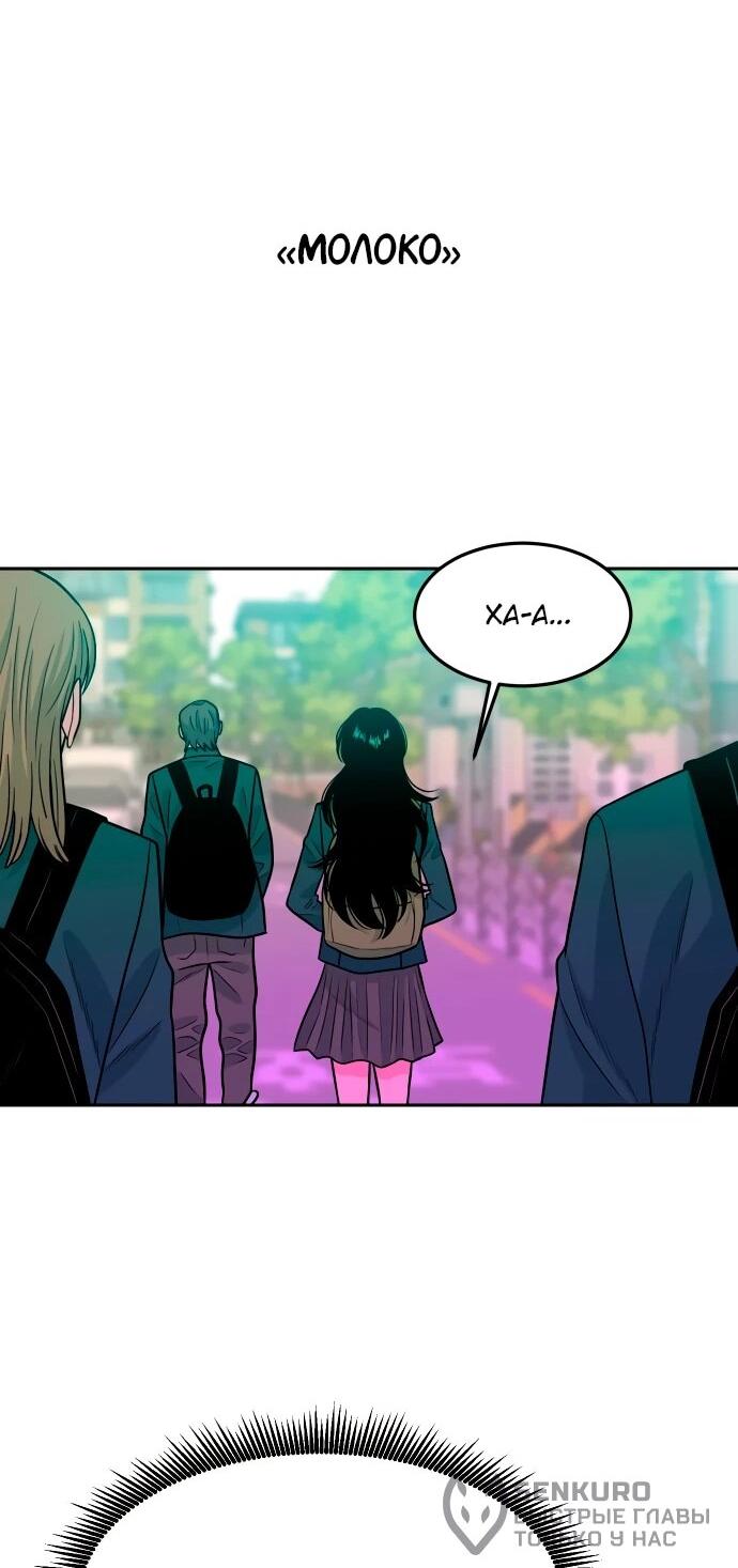 Манга Примерный ученик - Глава 19 Страница 27
