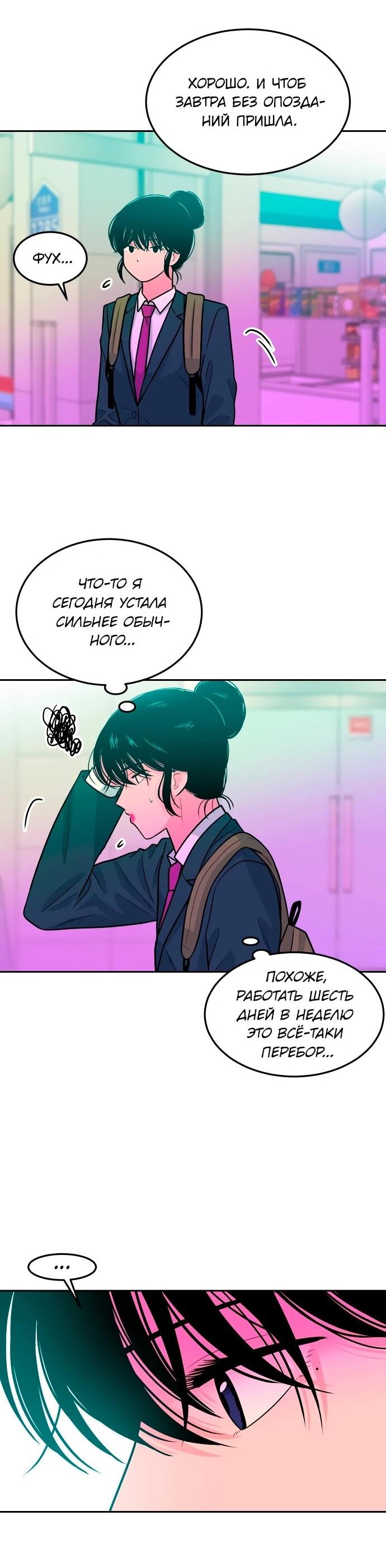 Манга Примерный ученик - Глава 19 Страница 12