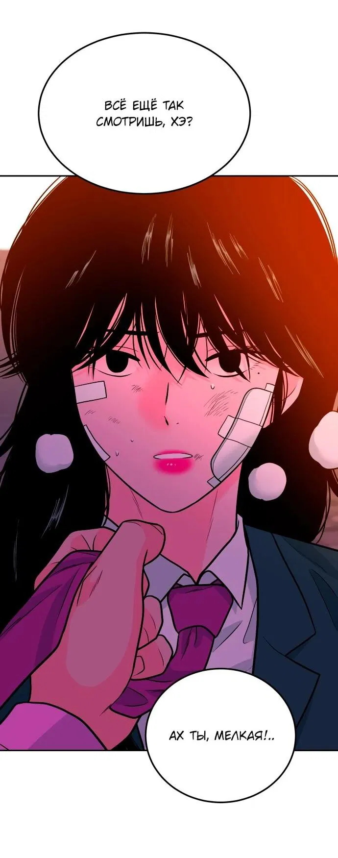Манга Примерный ученик - Глава 19 Страница 80