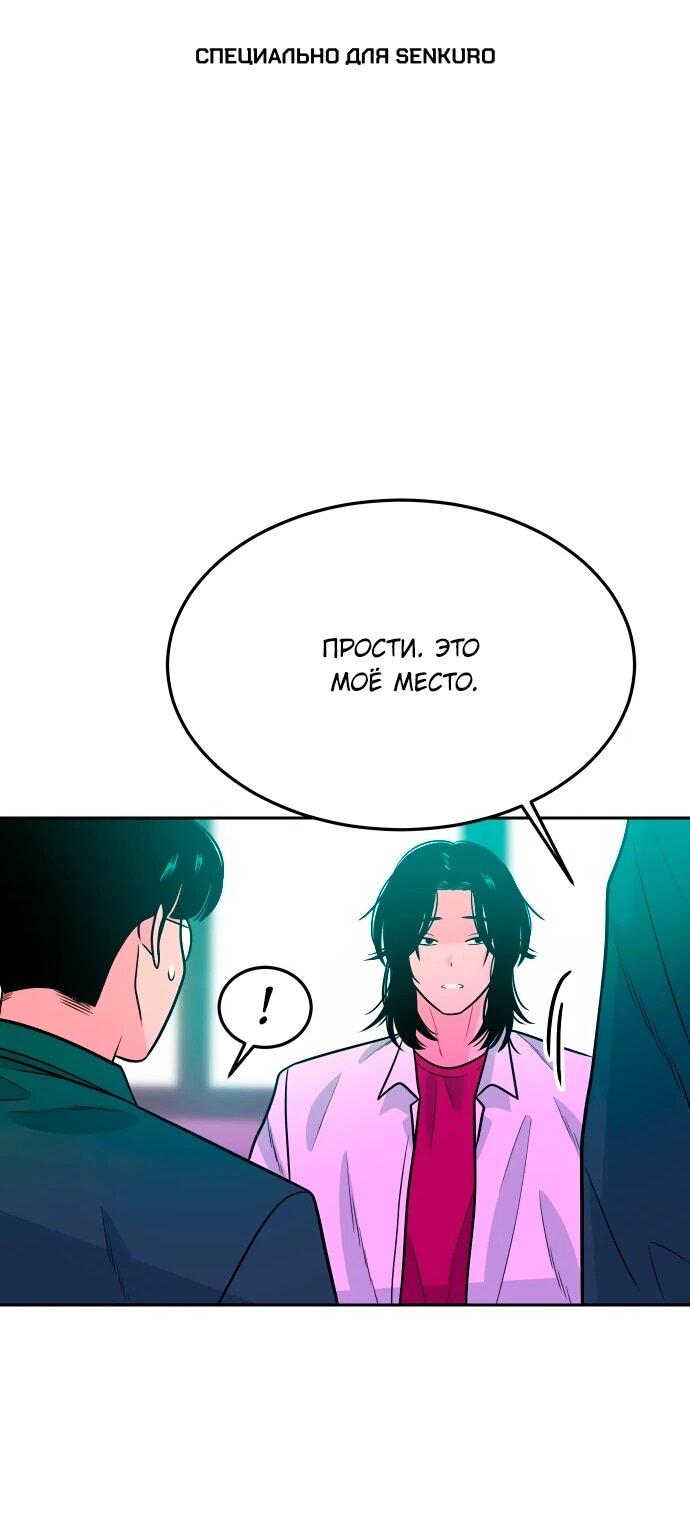 Манга Примерный ученик - Глава 19 Страница 1