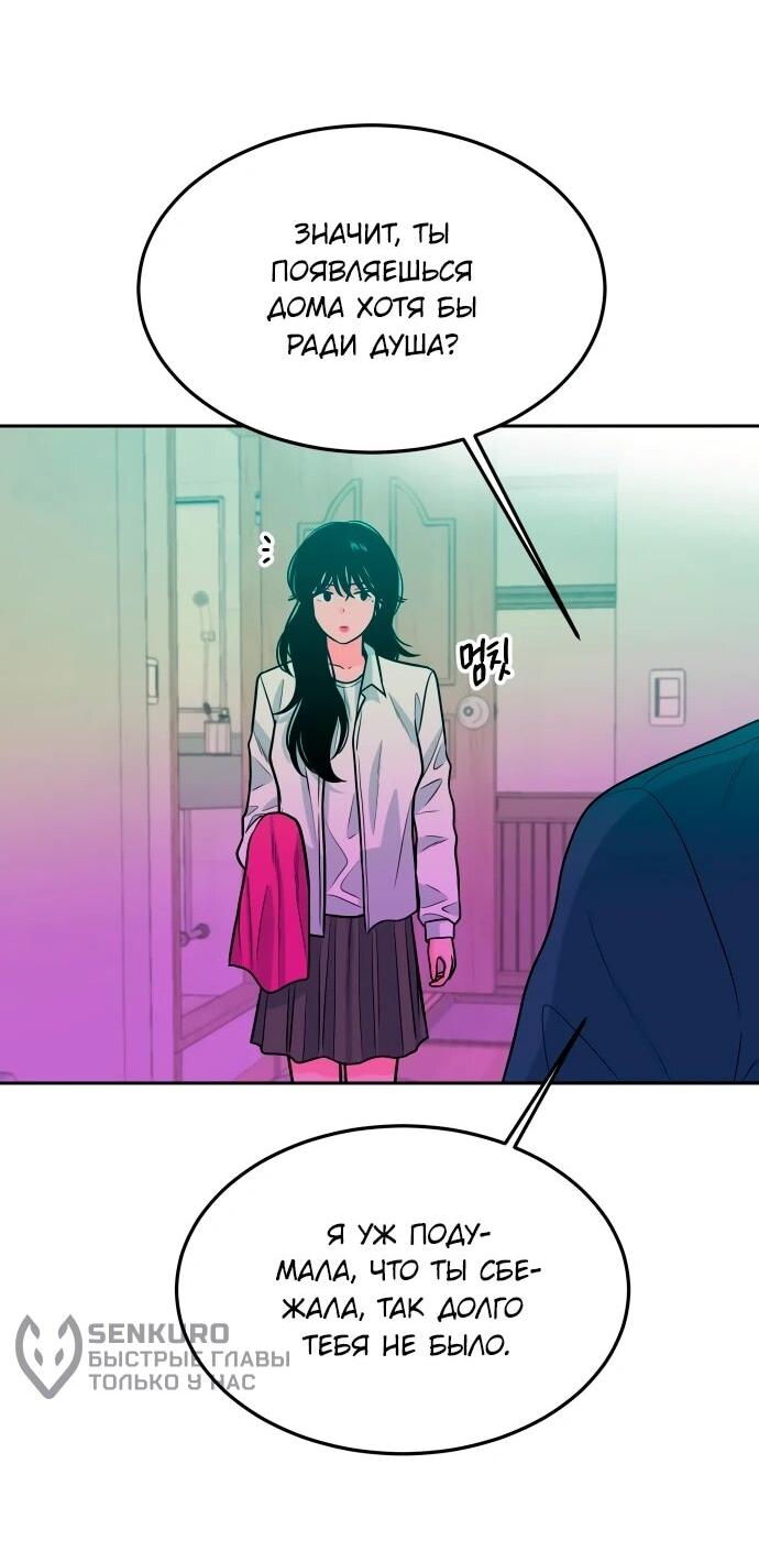 Манга Примерный ученик - Глава 19 Страница 15