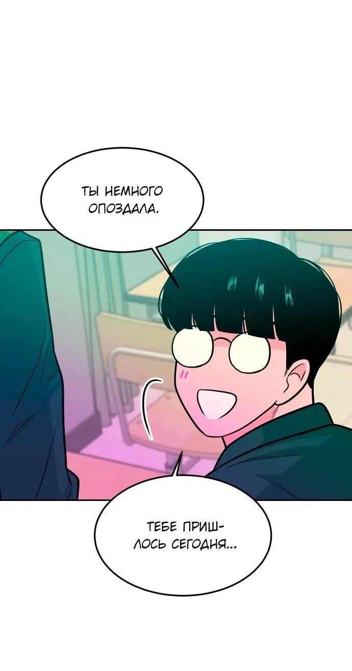 Манга Примерный ученик - Глава 19 Страница 3