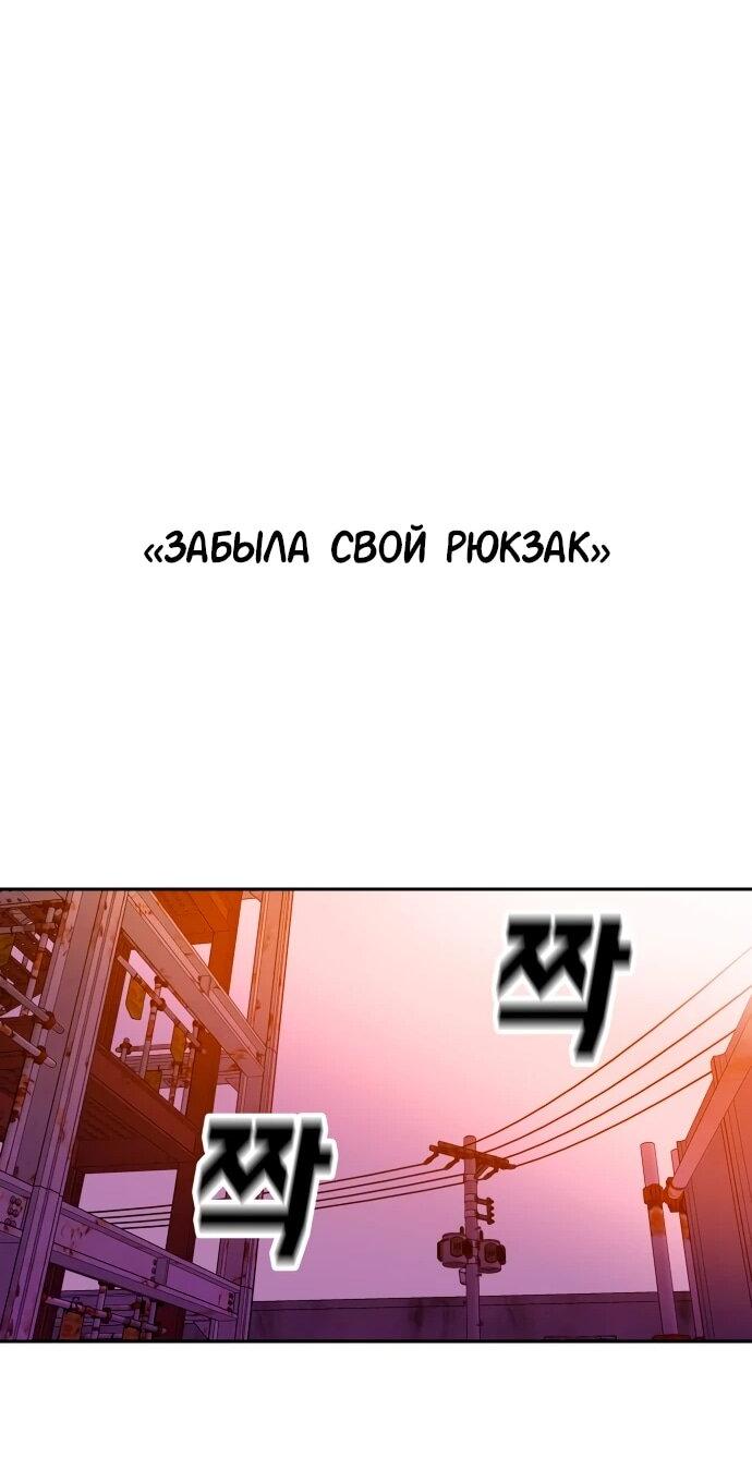 Манга Примерный ученик - Глава 19 Страница 78